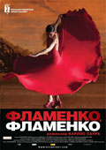 Фламенко, фламенко / Flamenco, Flamenco (2010)